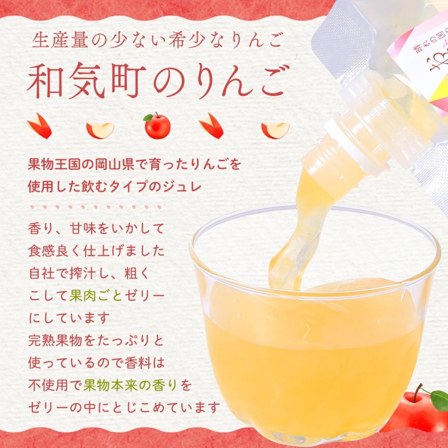 フルーツゼリー elims おかやま陽乃果 岡山県産りんごゼリー 140g