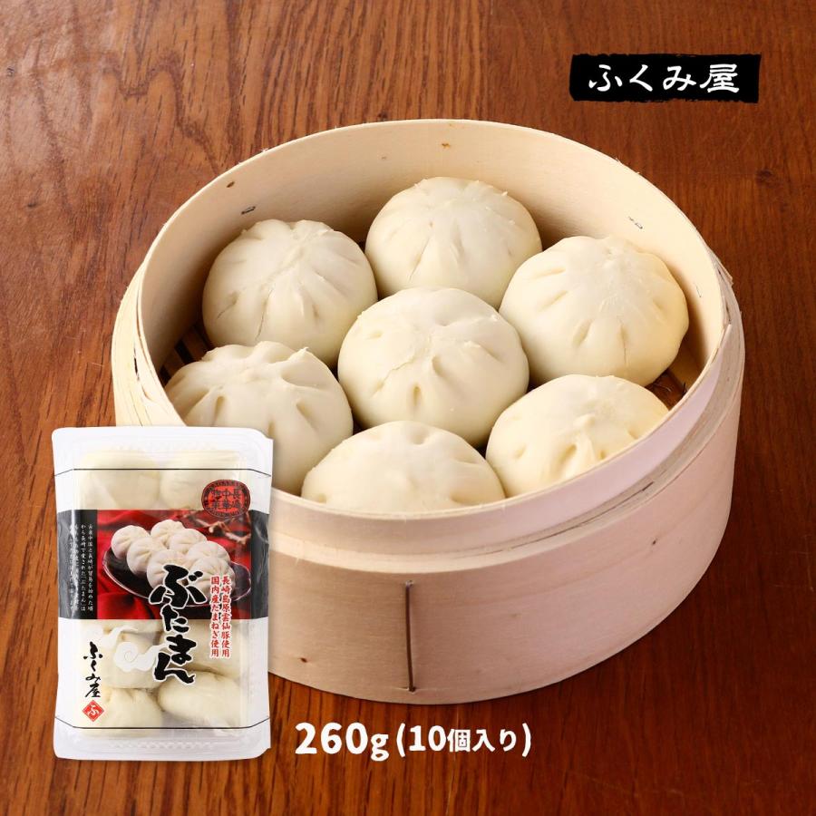冷凍食品 ふくみ屋 ぶたまん 260g(10個入り) /長崎県 卓袱料理 人気