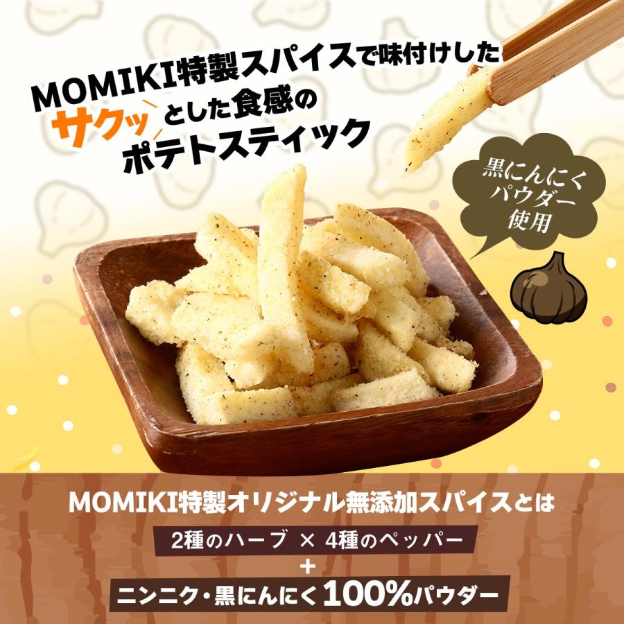 お菓子 MOMIKI Garlic×Garlic POTATO スパイス香るあっさりガーリック