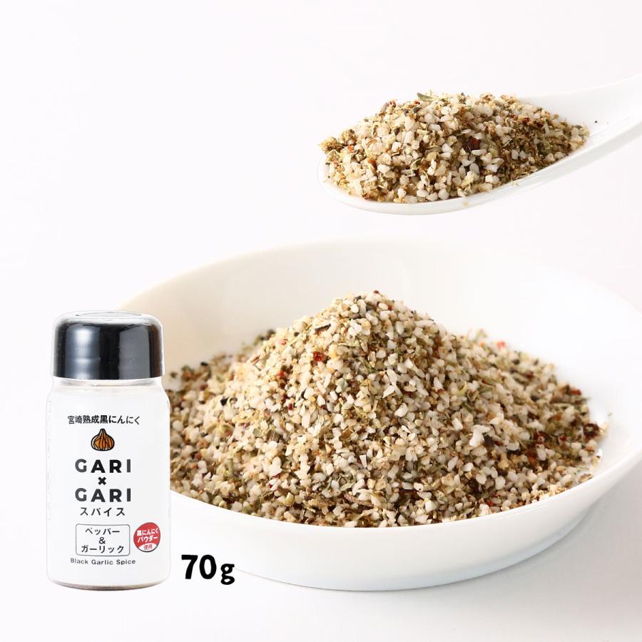 スパイス MOMIKI GARI×GARI ペッパー&ガーリック 70g / 宮崎県 スパイス MOMIKI GARI×GARI ペッパー&ガーリック 70g / 宮崎県