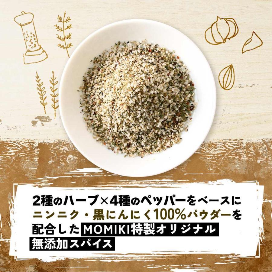 スパイス MOMIKI GARI×GARI ペッパー&ガーリック 70g / 宮崎県 スパイス MOMIKI GARI×GARI ペッパー&ガーリック 70g / 宮崎県