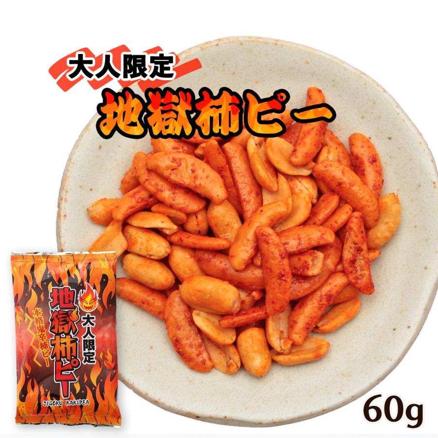 柿ピー Hell Company 地獄柿ピー 60g /旨辛柿ピー 別府 地獄 柿ピー Hell Company 地獄柿ピー 60g /旨辛柿ピー 別府 地獄