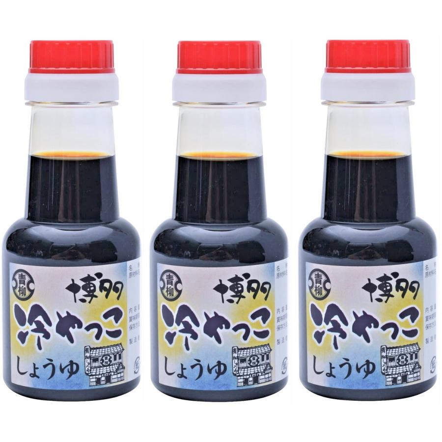 [青柳醤油]  冷奴しょうゆ 150ml×3/九州/福岡/こうじ/糀/しょうゆ/だし/醤油/冷奴/専用/調味料｜nipponmarche