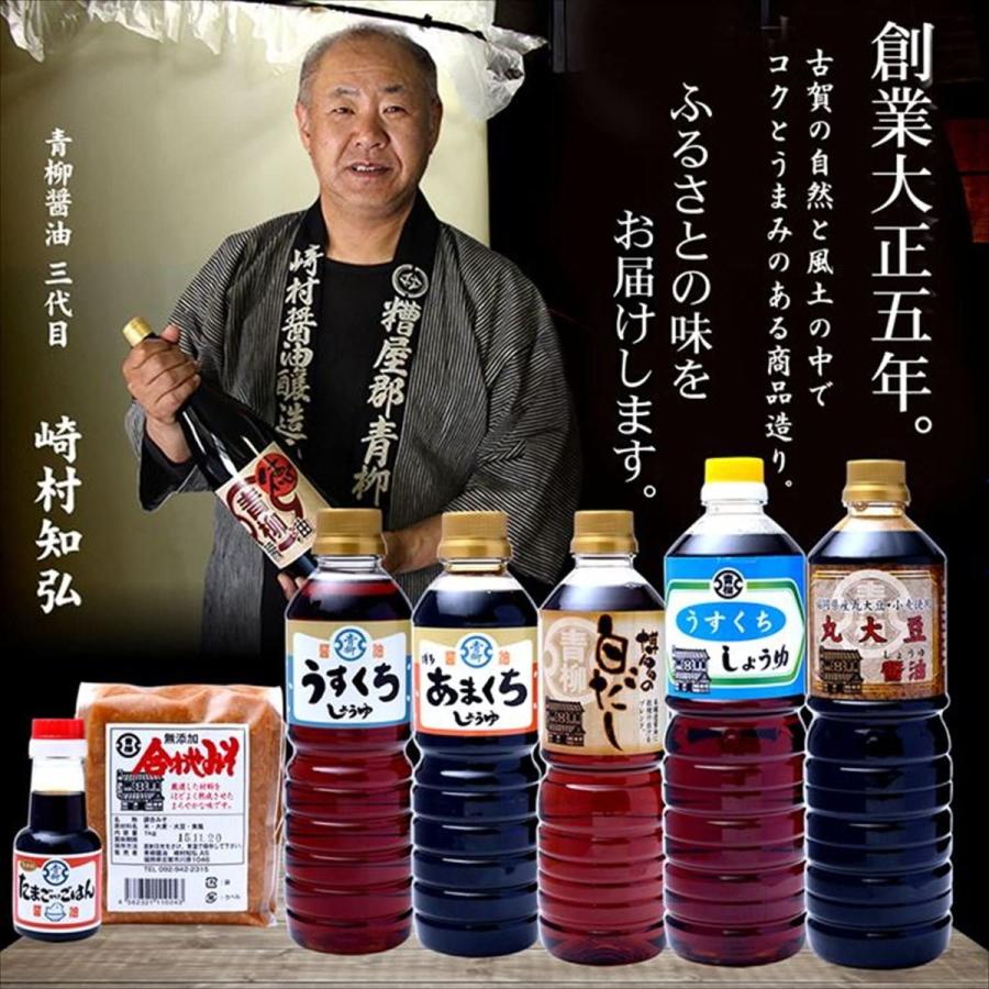 博多 醤油 濃口 甘口 老舗 九州 福岡 うすくち 淡口 [青柳醤油] うすく