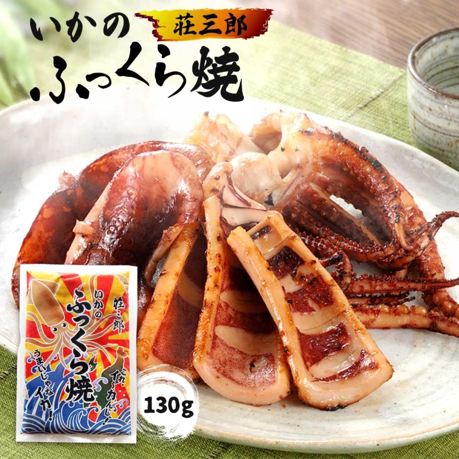 イカ焼き [ヤマキ食品] いかのふっくら焼 130g /新潟 こだわり