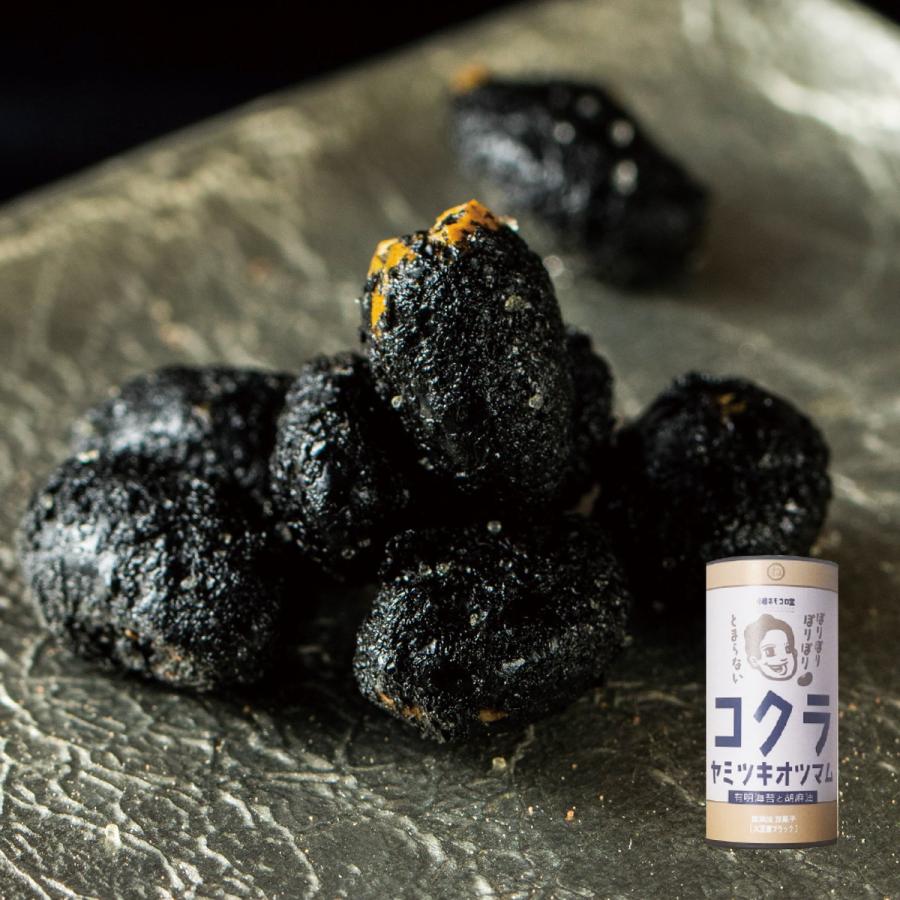 豆菓子 ネモコロ堂 コクラヤミツキオツマム有明海苔と胡麻油 60g