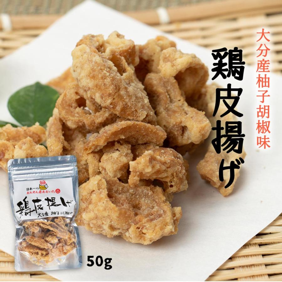 湯布院おいしい堂] 鶏皮揚げ 大分産柚子胡椒味 50g /大分県 とり