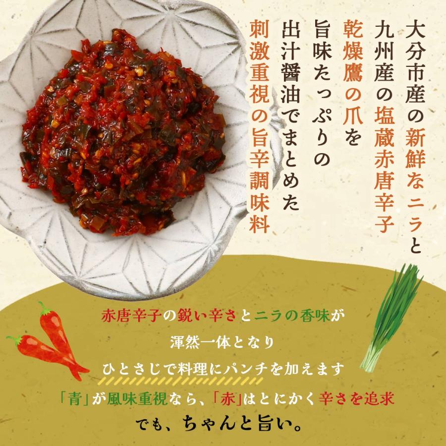 ニラ唐辛子 LogStyle あたしのニラ唐辛子 赤 130g /唐辛子 トウガラシ