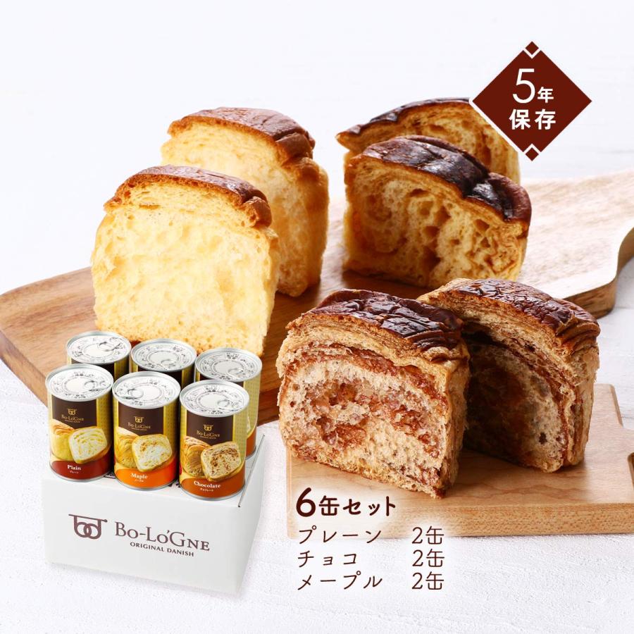 備蓄パン(5年保存) ボローニャマックス 缶deボローニャ 6缶セット