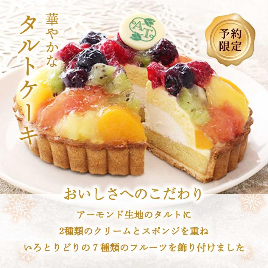 2025年 クリスマスケーキ 送料無料 【Xmas】 アフターヌーンティ