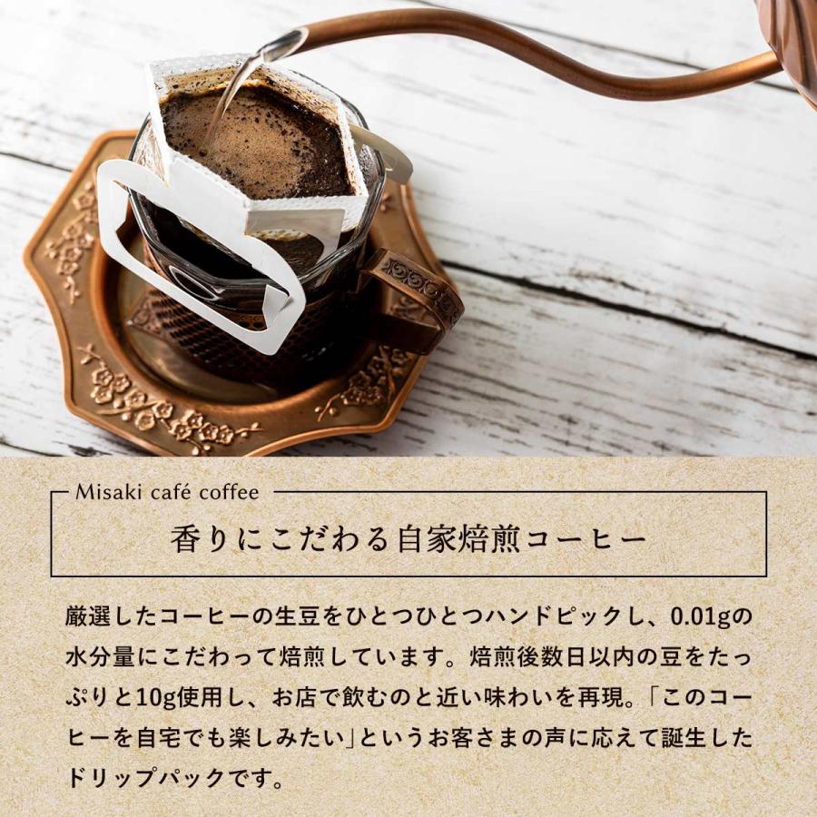 送料無料 ドリップコーヒー Misaki cafe クジラギフト ドリップパック