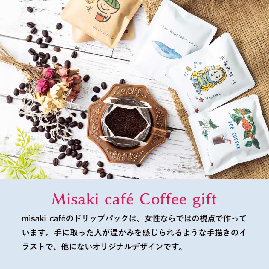 送料無料 ドリップコーヒー Misaki cafe クジラギフト ドリップパック