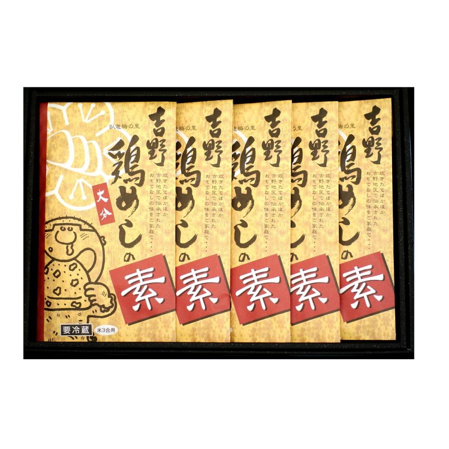 [吉野食品] 吉野鶏めしの素 【YY-3】 米3合用 (300g) ×5袋 /大分 吉野食品 吉野鶏めし 鶏飯 炊き込みご飯 ご飯の素｜nipponmarche