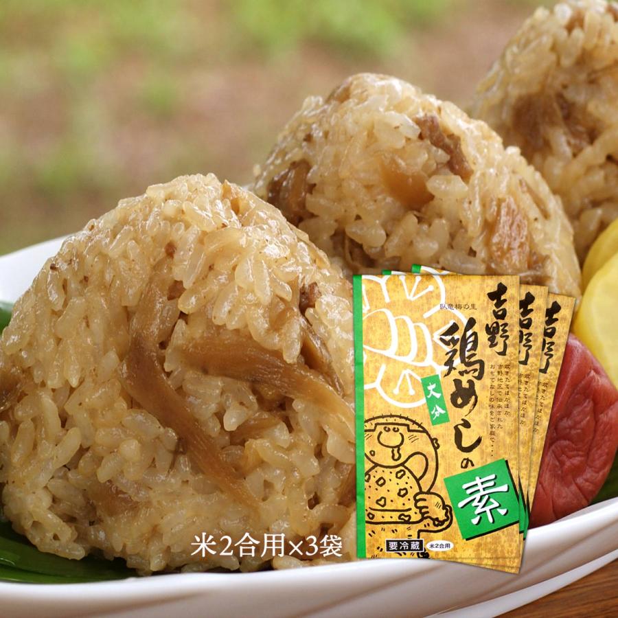 新品 鳥めし 鳥めしの素 大分 お取り寄せ グルメ ギフト 吉野食品 吉野鶏めしの素 Ys 2 米2合用 0g 3袋 Cisama Sc Gov Br