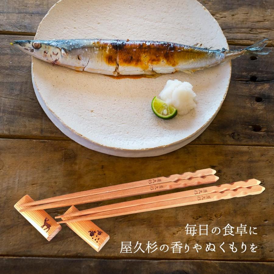 米玉利住工] 屋久杉 箸 箸置き (5個セット) /鹿児島 かごしま お箸