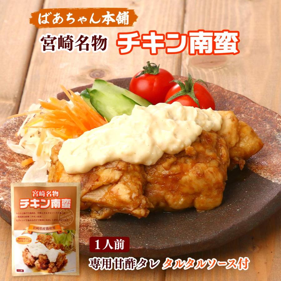 送料無料 ばあちゃん本舗 宮崎名物 チキン南蛮 150g(鶏肉フライ 100g