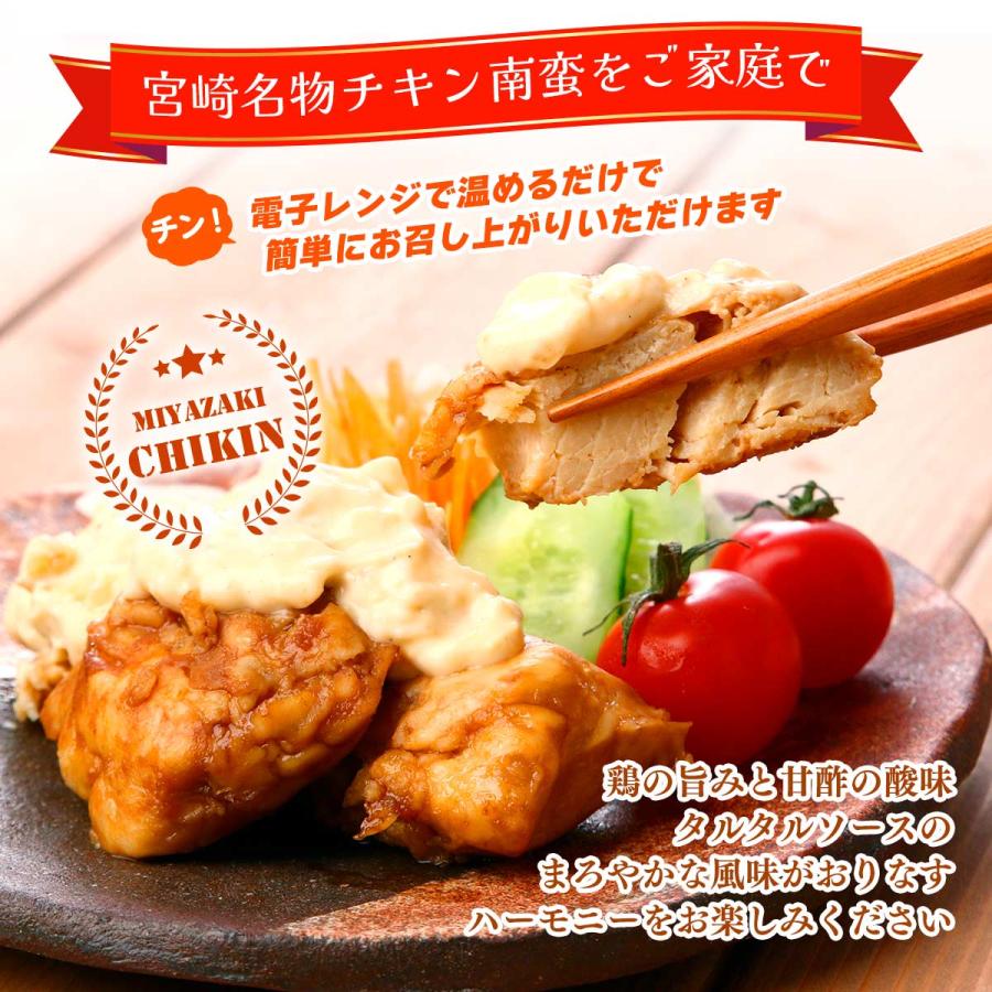 チキン南蛮 [ばあちゃん本舗] 宮崎名物 150g(鶏肉フライ 100g、甘酢
