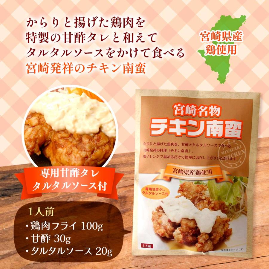 チキン南蛮 [ばあちゃん本舗] 宮崎名物 150g(鶏肉フライ 100g、甘酢