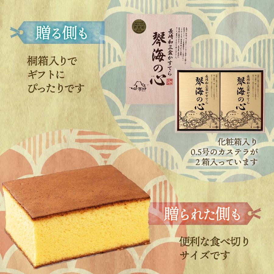 カステラ 琴海堂 長崎和三盆かすてら 「琴海の心」 1号(0.5号×2本) 桐箱入 1個 /ギフト 贈り物 長崎県｜nipponmarche｜04