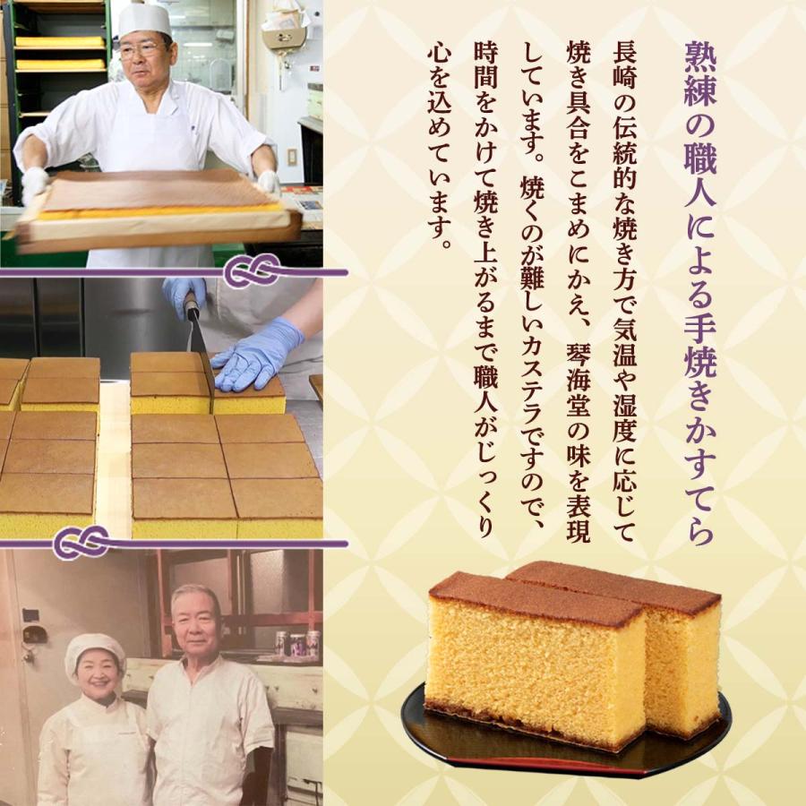 カステラ 琴海 堂