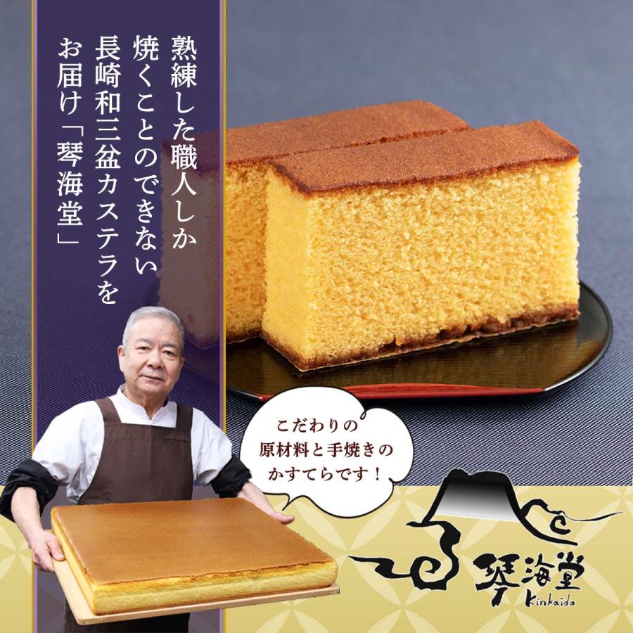 カステラ [琴海堂] 長崎和三盆かすてら 2号(1号×2本) 20切れカット 1個 /ギフト 贈り物 長崎県 おやつ |  | 06