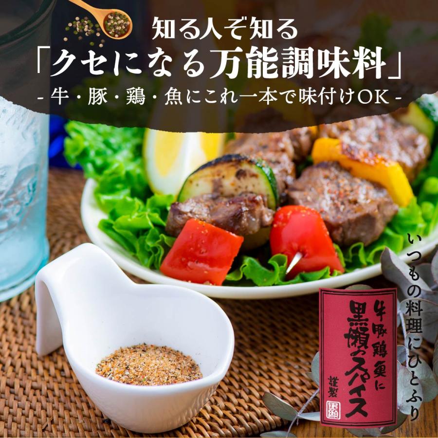 スパイス [黒瀬食鳥] 黒瀬のスパイス (瓶) 110g /黒瀬スパイス かしわ