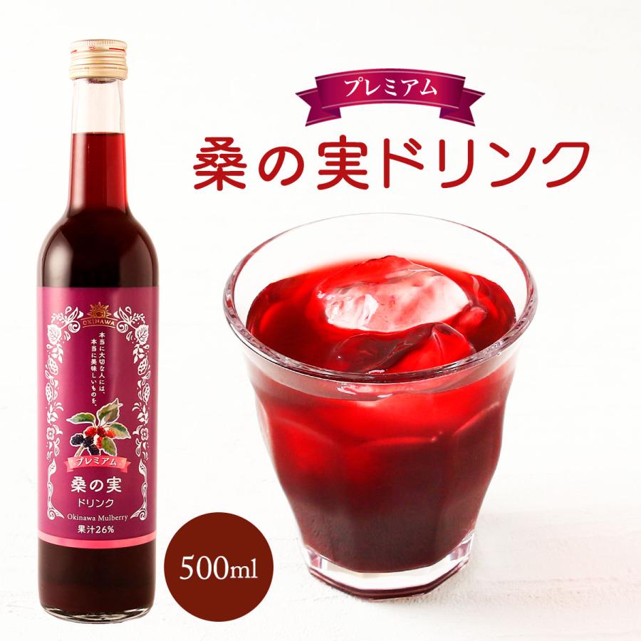 【専用】桑の実が終わりました　値下げ中様 酢 沖縄美健販売 プレミアム 桑の実ドリンク 500ml /桑の実 桑