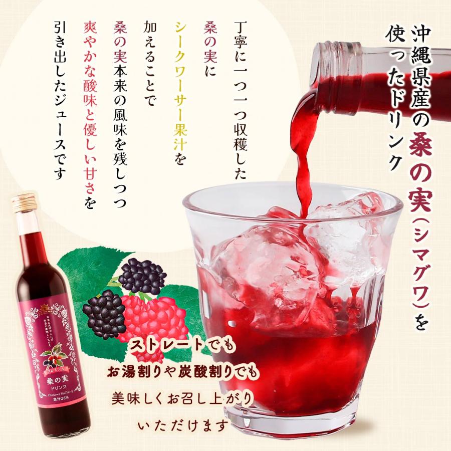 酢 沖縄美健販売 プレミアム 桑の実ドリンク 500ml /桑の実 桑