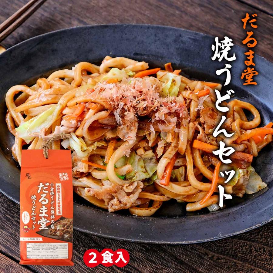 送料無料 [風土] 焼うどんセット 小倉焼うどん発祥の店 だるま堂 482g