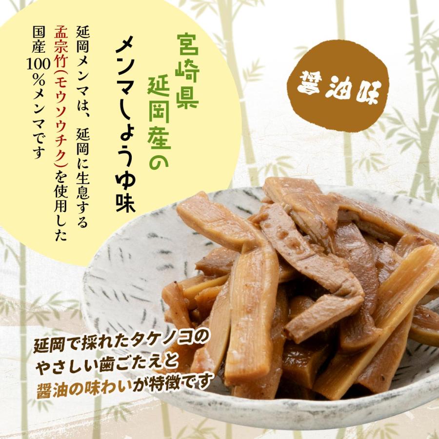 LOCAL BAMBOO] メンマ 延岡メンマ 醤油100g /めんま ラーメン