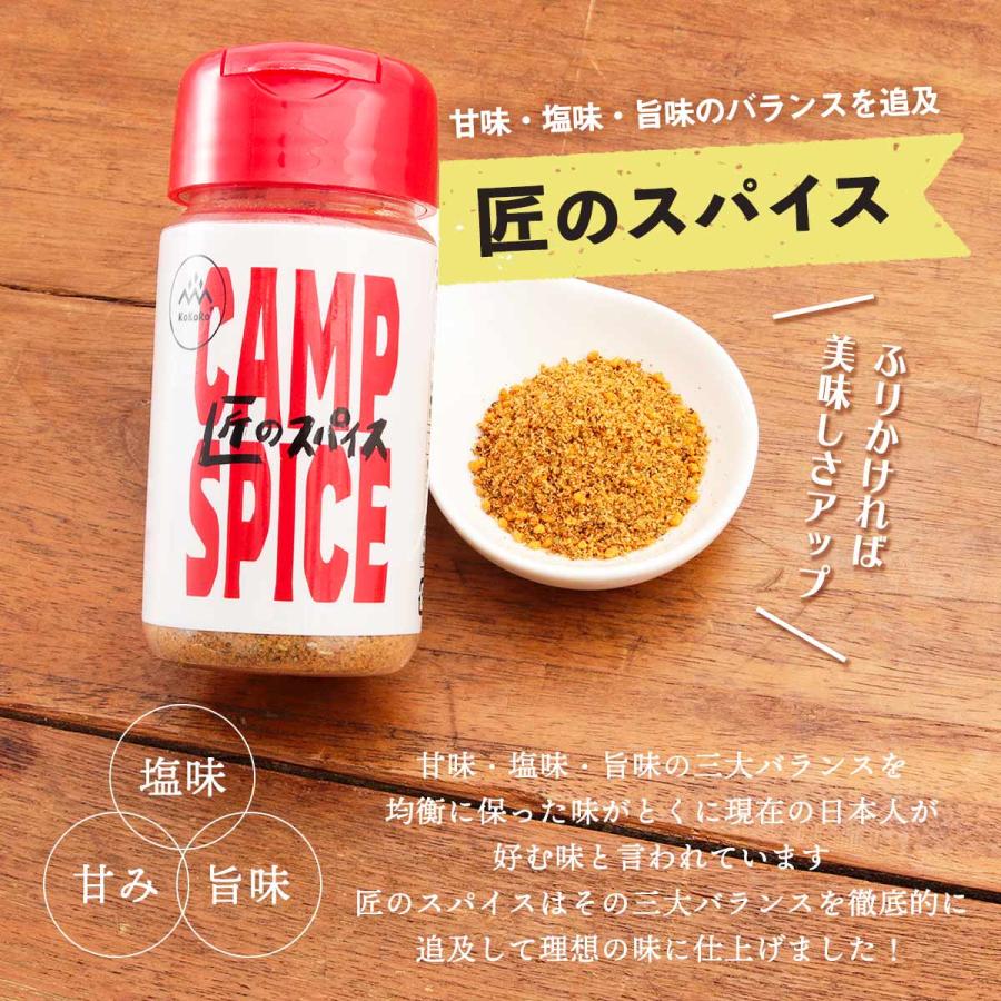 [万福]  CAMP SPICE 匠のスパイス 60g×3本/キャンプ/アウトドア/BBQ/スパイス/焼肉/万能/バーベキュー/肉/料理/宮崎/土産/取り寄せ/簡単/便利/贈り物｜nipponmarche｜03