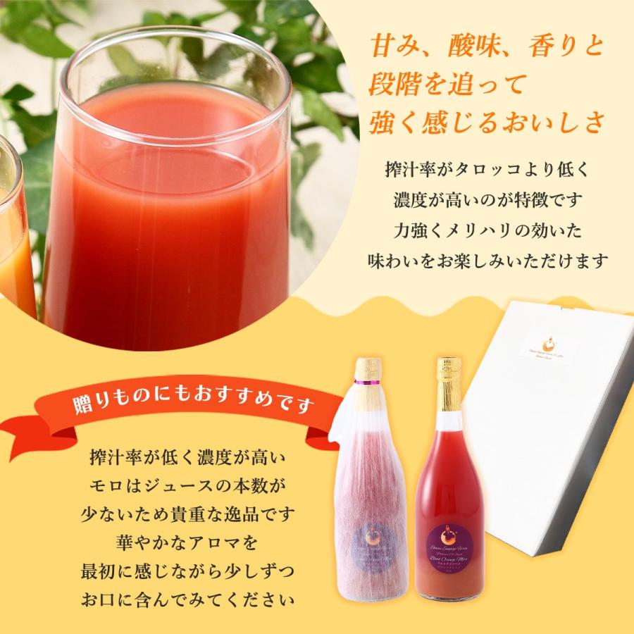 オレンジジュースギフト 送料無料 ブラッドオレンジジュース モロ