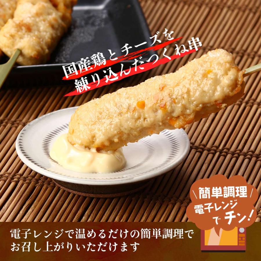 エーエフ企画] つくね 国産鶏 チーズ入り つくね串 140g(35g×4