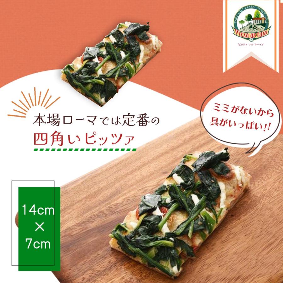 ピザ [Pizza ar taio ピッツァ アルターイオ] ほうれん草とプチトマト