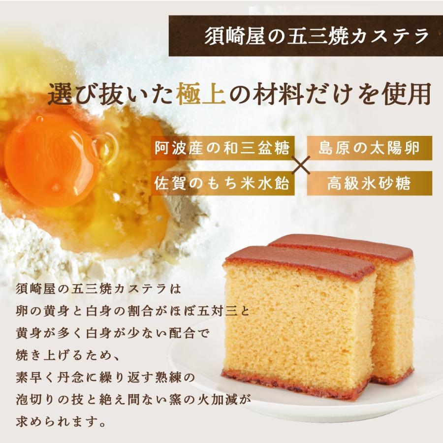 カステラ 須崎屋 和三盆糖 長崎五三焼きかすてら 形おとし 200g カステラ 須崎屋 和三盆糖 長崎五三焼きかすてら 形おとし 200g