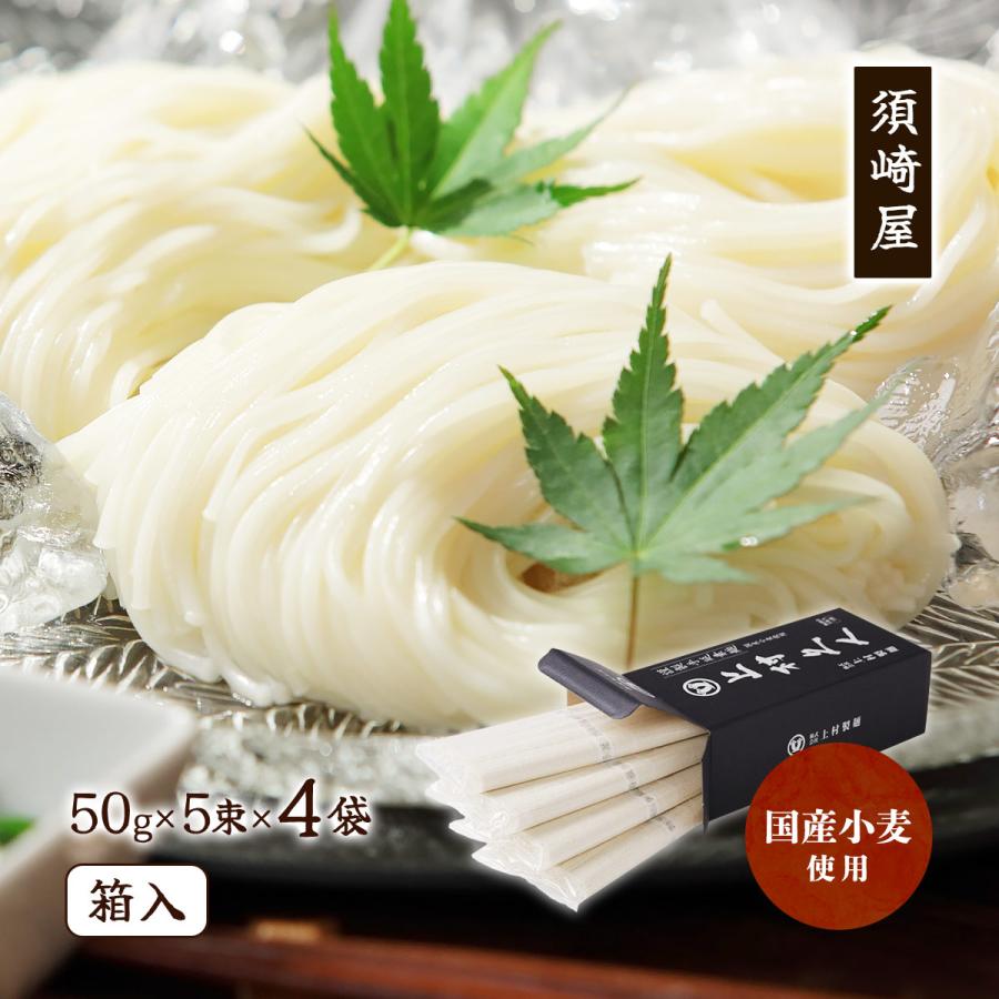そうめん 須崎屋 謹製手延素麺「上村久人」箱 1kg(50g×5束×4袋) /麺