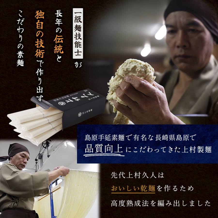 そうめん 須崎屋 謹製手延素麺「上村久人」箱 1kg(50g×5束×4袋) /麺