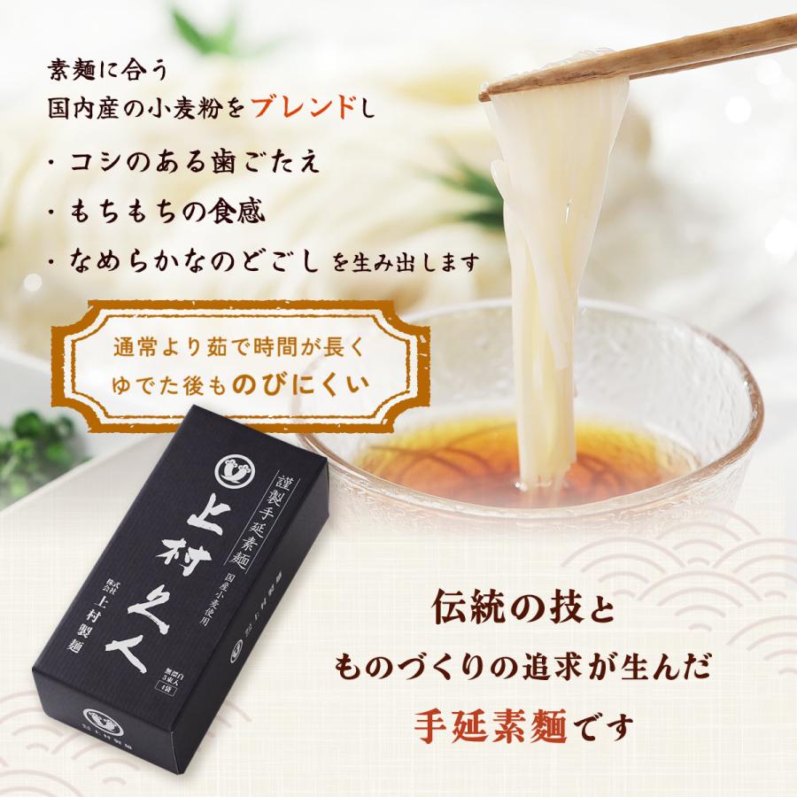 そうめん 須崎屋 謹製手延素麺「上村久人」箱 1kg(50g×5束×4袋) /麺