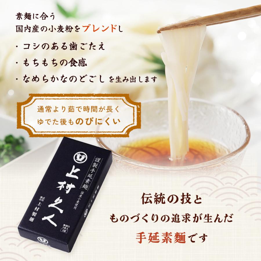 そうめん 須崎屋 謹製手延素麺「上村久人」箱 500g(50g×5束×2袋) /麺
