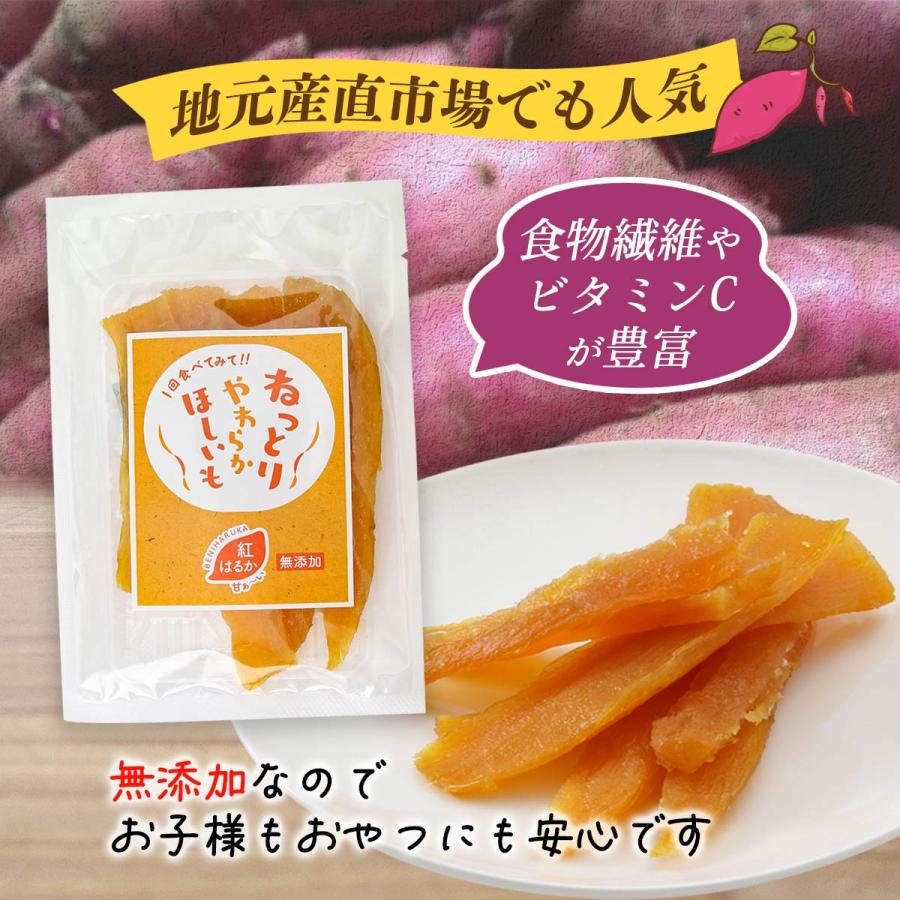 干し芋 [吉田青果] ねっとりやわらかほしいも 紅はるか 100g /おやつ