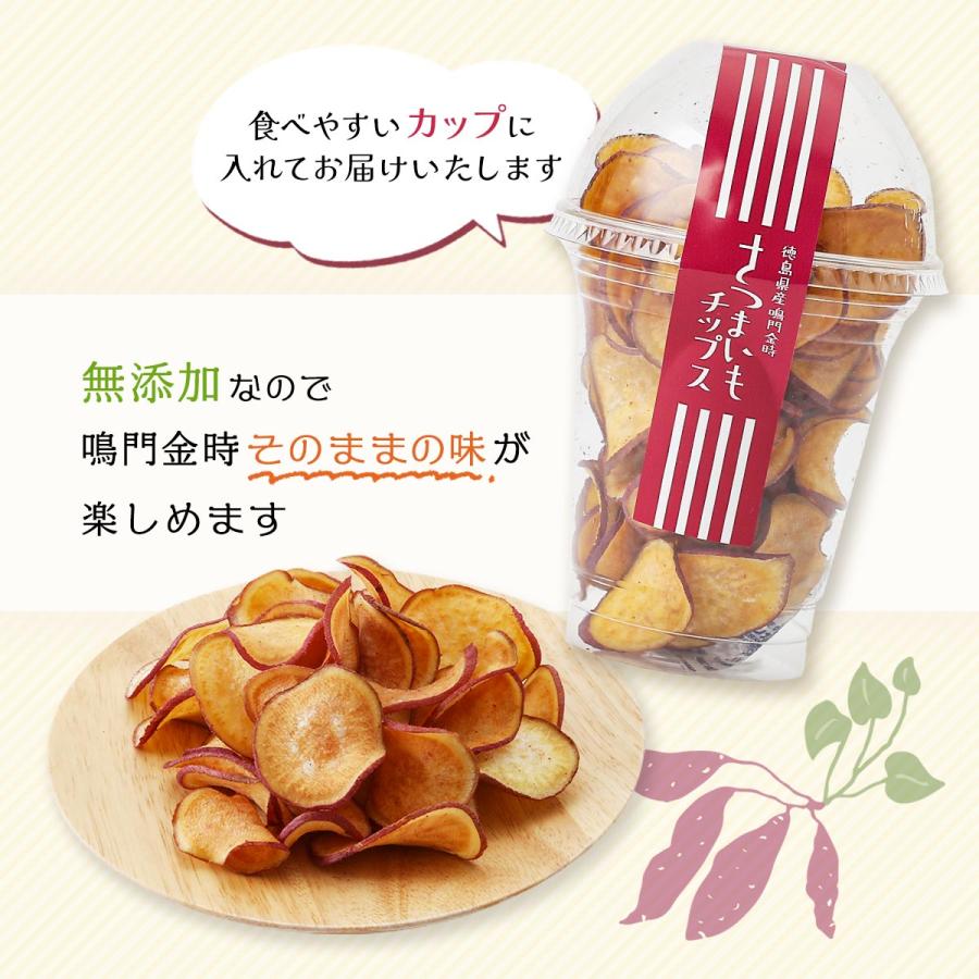 お菓子 [吉田青果] 徳島県産鳴門金時 さつまいもチップス 90g /おやつ
