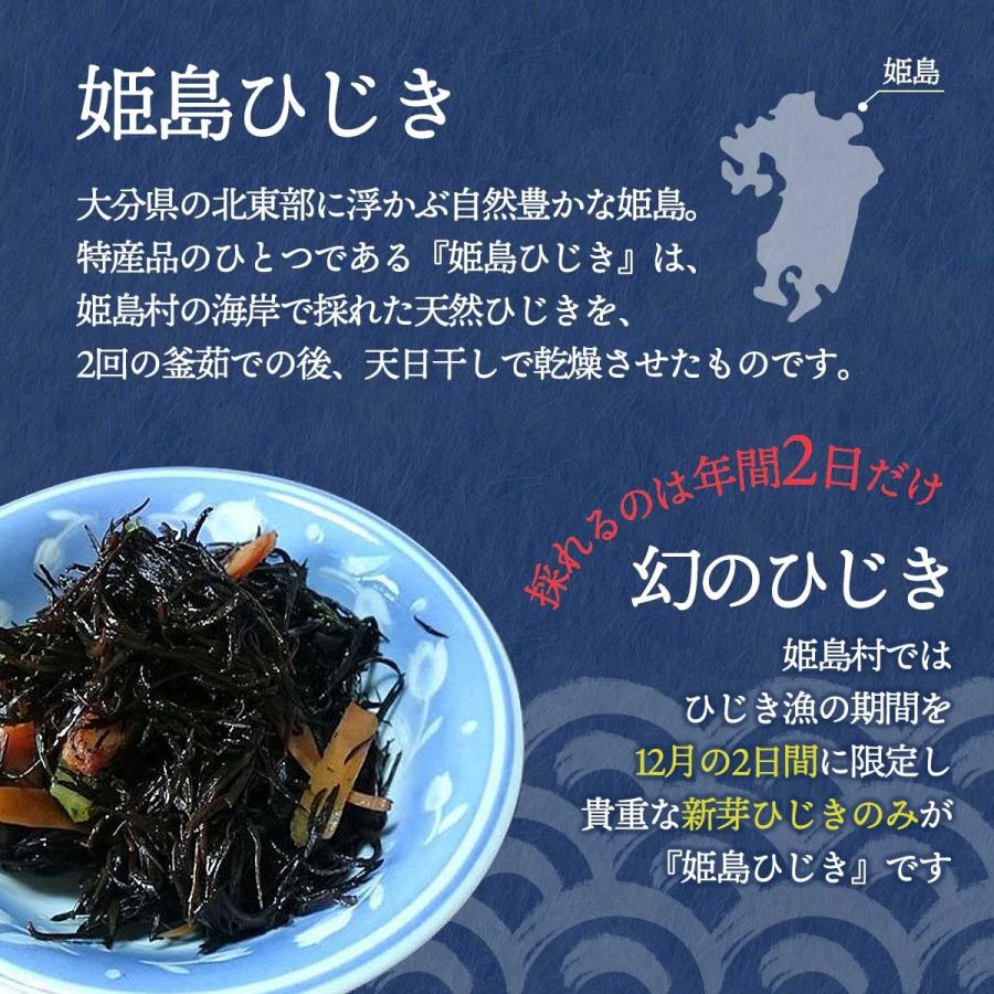 最大62％オフ！ ひじき 乾燥ひじき 大分 乾燥ひじき 大分県姫島村産 姫島ひじき 国産 姫島 直漁(ナオリョウ) 天然 20g×2袋 ひじき 