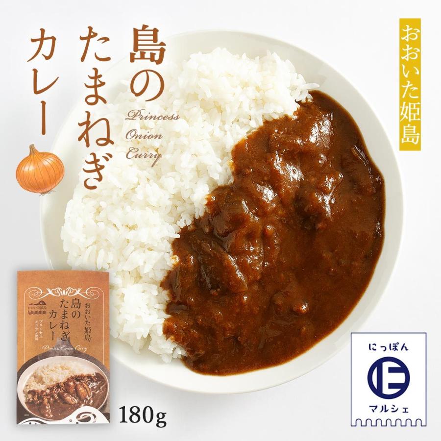 九州 大分 国東 姫島 特産 玉ねぎカレー お土産 おおいた姫島 島のたまねぎカレー 180g にっぽんマルシェyahoo 店 通販 Yahoo ショッピング