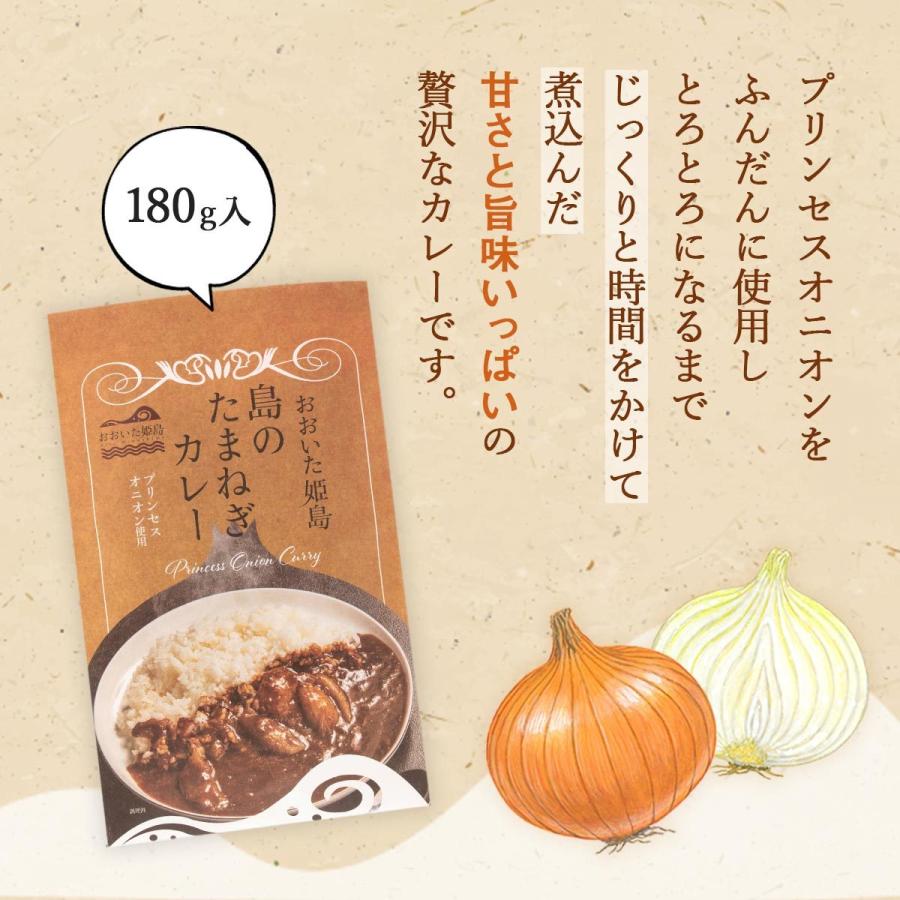 九州 大分 国東 姫島 特産 玉ねぎカレー お土産 おおいた姫島 島のたまねぎカレー 180g にっぽんマルシェyahoo 店 通販 Yahoo ショッピング