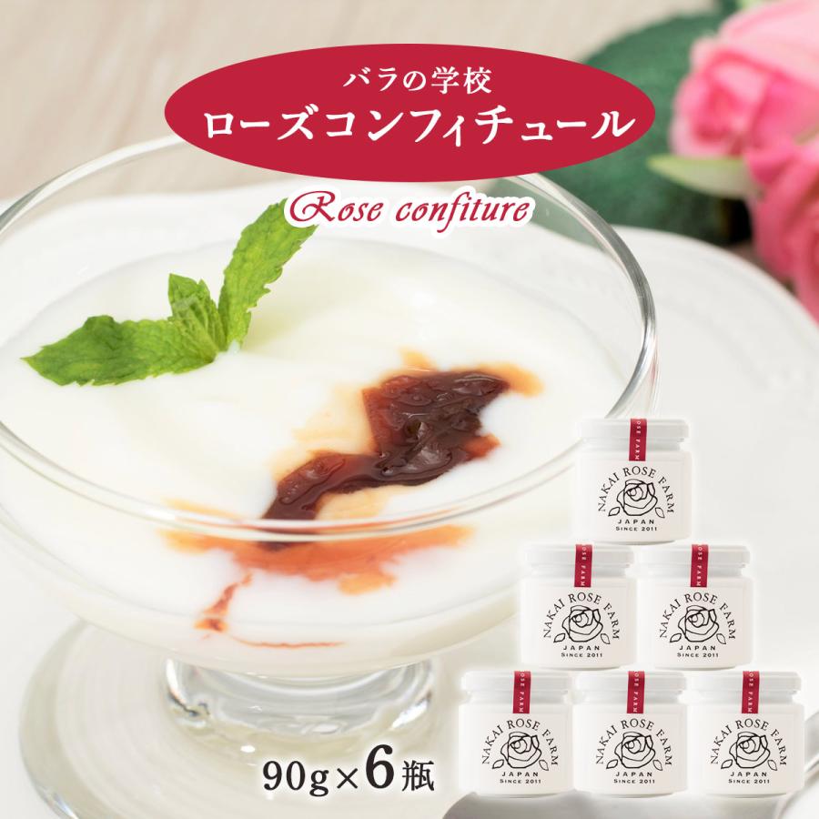 最新の激安 バラの学校 ローズコンフィチュール 90g 6瓶 薔薇 ばらジャム 薔薇の学校 ナカイローズファーム 食用バラ 公式の Hhib Com Br