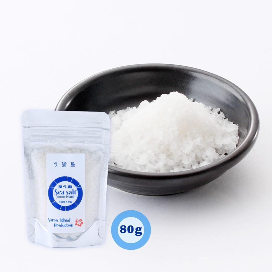 [よろん島商い屋] 調味料 あら塩 Seasalt 80g/自然塩/しお/粗塩/天然しお/与論島/おみやげ/海水/あらじお : にじデパート ...