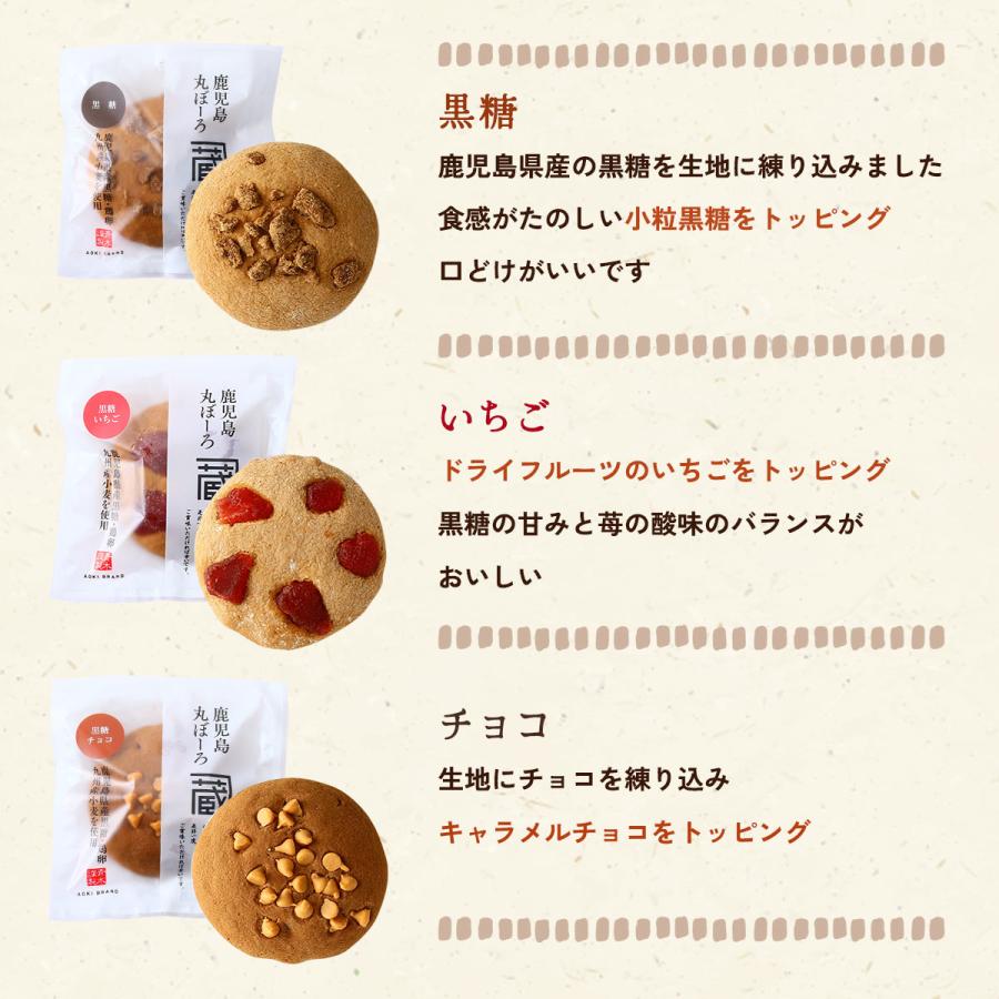 和菓子 青木 鹿児島丸ぼうろ 蔵 詰合せ 10枚入(黒糖、さつま芋