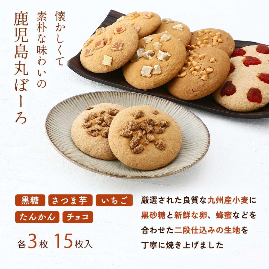 和菓子 青木 鹿児島丸ぼうろ 蔵 詰合せ 15枚入(黒糖、さつま芋 和菓子 青木 鹿児島丸ぼうろ 蔵 詰合せ 15枚入(黒糖、さつま芋
