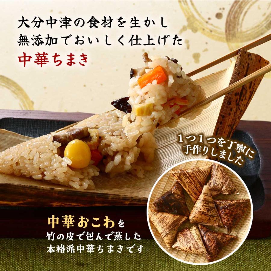 中華ちまき オーマーム 手づくり 80g×8個 /簡単 便利 時短 ちまき