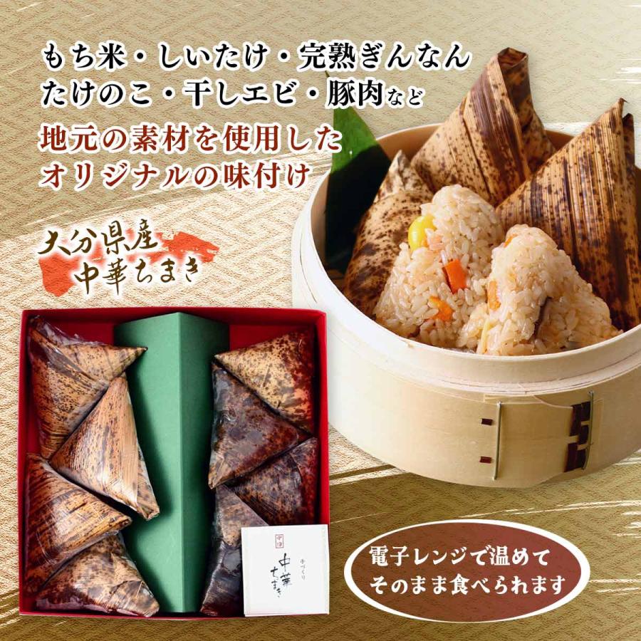 中華ちまき オーマーム 手づくり 80g×8個 /簡単 便利 時短 ちまき